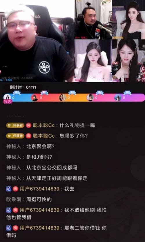 吃瓜娱乐主播直播