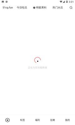 5.1吃瓜网官网下载