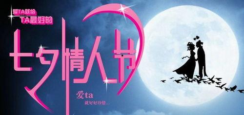 七夕情人节爆料视频网页,甜蜜瞬间，浪漫瞬间回顾