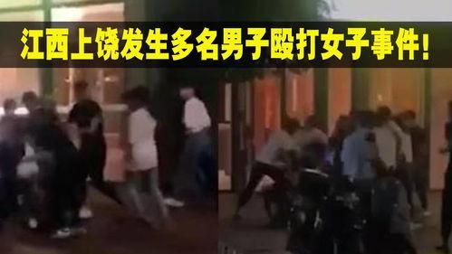 围殴女性爆料视频播放,网络暴力引发社会关注