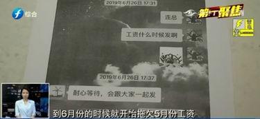 工人被拖欠工资的爆料视频,工人被拖欠工资，维权之路何在？