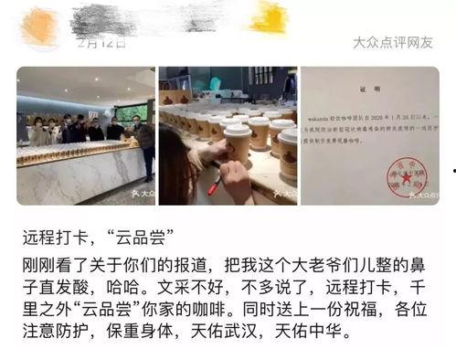 武汉咖啡馆爆料视频曝光,揭露行业潜规则与真相