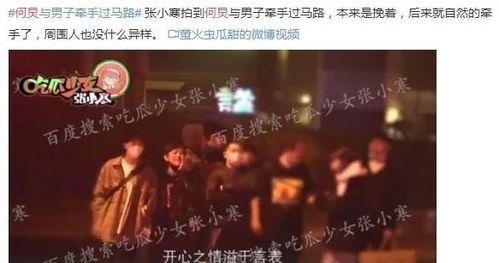 娱乐圈真实爆料最新章节,揭秘最新章节背后的真实故事