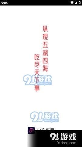 娱乐吃瓜高质量的视频软件,畅享高质量视频盛宴
