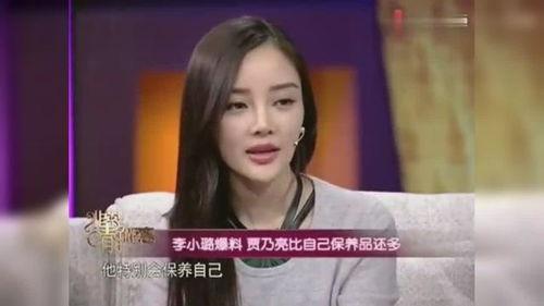 贾乃亮小璐爆料视频,揭秘婚姻背后的真相