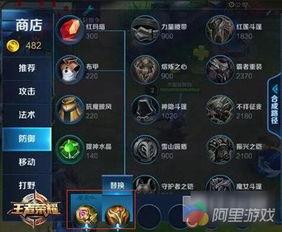 王者官方最新爆料装备,官方爆料带来全新战术变革