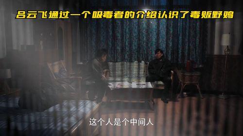吕云鹏爆料视频在线观看,揭秘事件背后真相