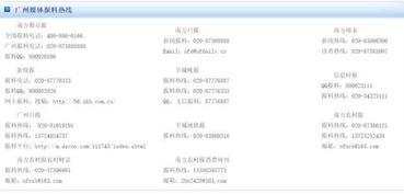 新闻爆料会联系消费者吗,企业积极联系消费者回应关切