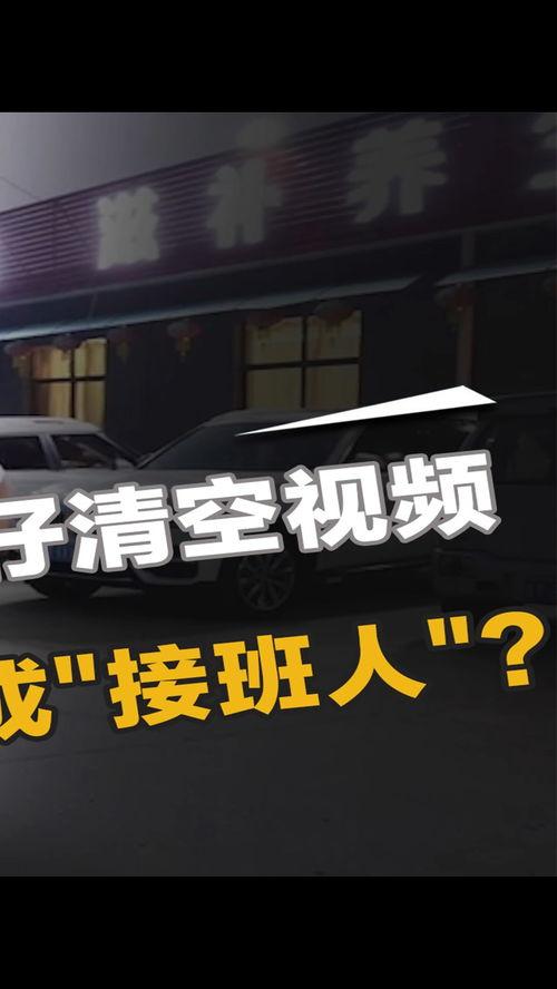 医院真实爆料视频大全集,揭秘医疗行业背后的真相与挑战