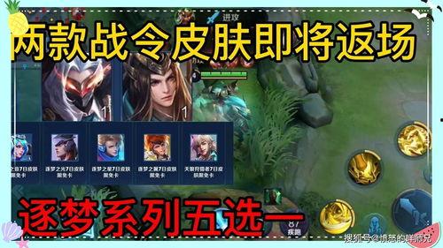 王者下一战令皮肤爆料最新,下一战令皮肤惊艳亮相，神秘英雄即将登场！