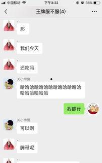 爆料王老大聊天记录视频,视频曝光惊人内幕