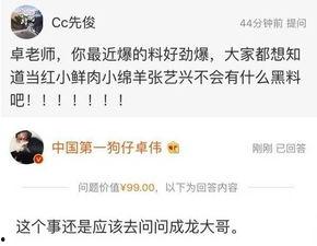 卓伟爆料娱乐圈最干净,卓伟爆料揭秘真实面貌