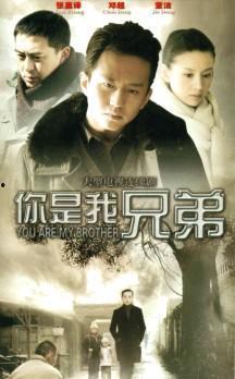 你是我兄弟在线观看,在线重温兄弟情深，共度青春岁月