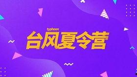 台风夏令营爆料视频大全,揭秘视频大全背后的真实故事