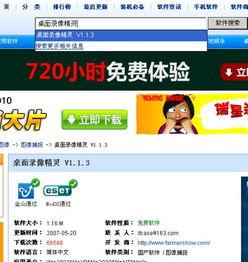 模仿今日爆料类视频的软件,你敢看吗？