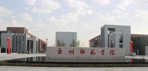 郑州师范最新爆料完整版,揭秘校园风云与真相全貌