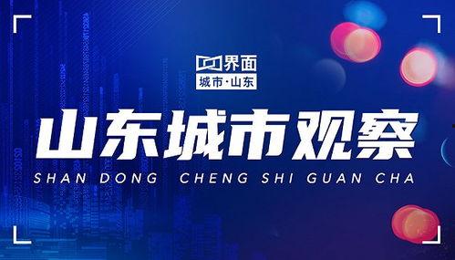 山东观察爆料今天新闻,今日聚焦重大新闻事件