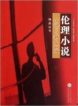 伦理小说在线观看,在线观看伦理小说的深度解读