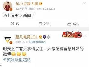 张海坡最新爆料新闻,揭秘娱乐圈惊人内幕