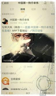 卓伟爆料别墅视频播放大全,独家播放大全大起底