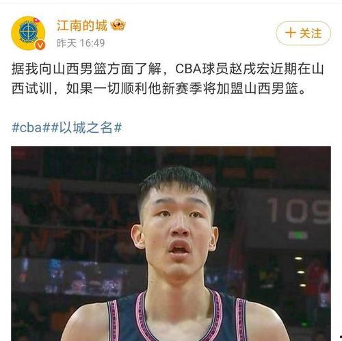 深圳男篮爆料新闻视频最新