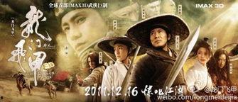 龙门飞甲电影在线观看,惊险刺激的武侠传奇，尽享视觉盛宴