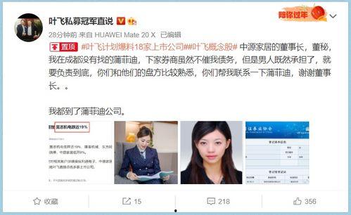 叶飞证券爆料最新新闻,揭露内幕交易黑幕，行业整顿风暴即将来临