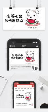 怎么制作娱乐吃瓜封面图,轻松制作娱乐吃瓜封面图的实用指南