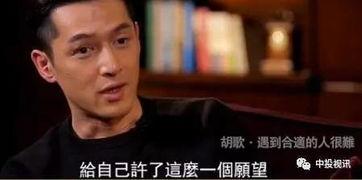 吃瓜娱乐圈胡歌