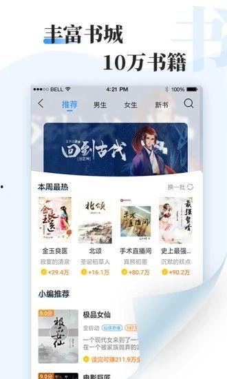娱乐吃瓜君赚钱小说下载,揭秘小说下载背后的赚钱秘密