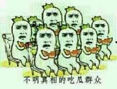 表情吃瓜是啥意思网络用语,表情吃瓜，揭秘网络用语新玩法